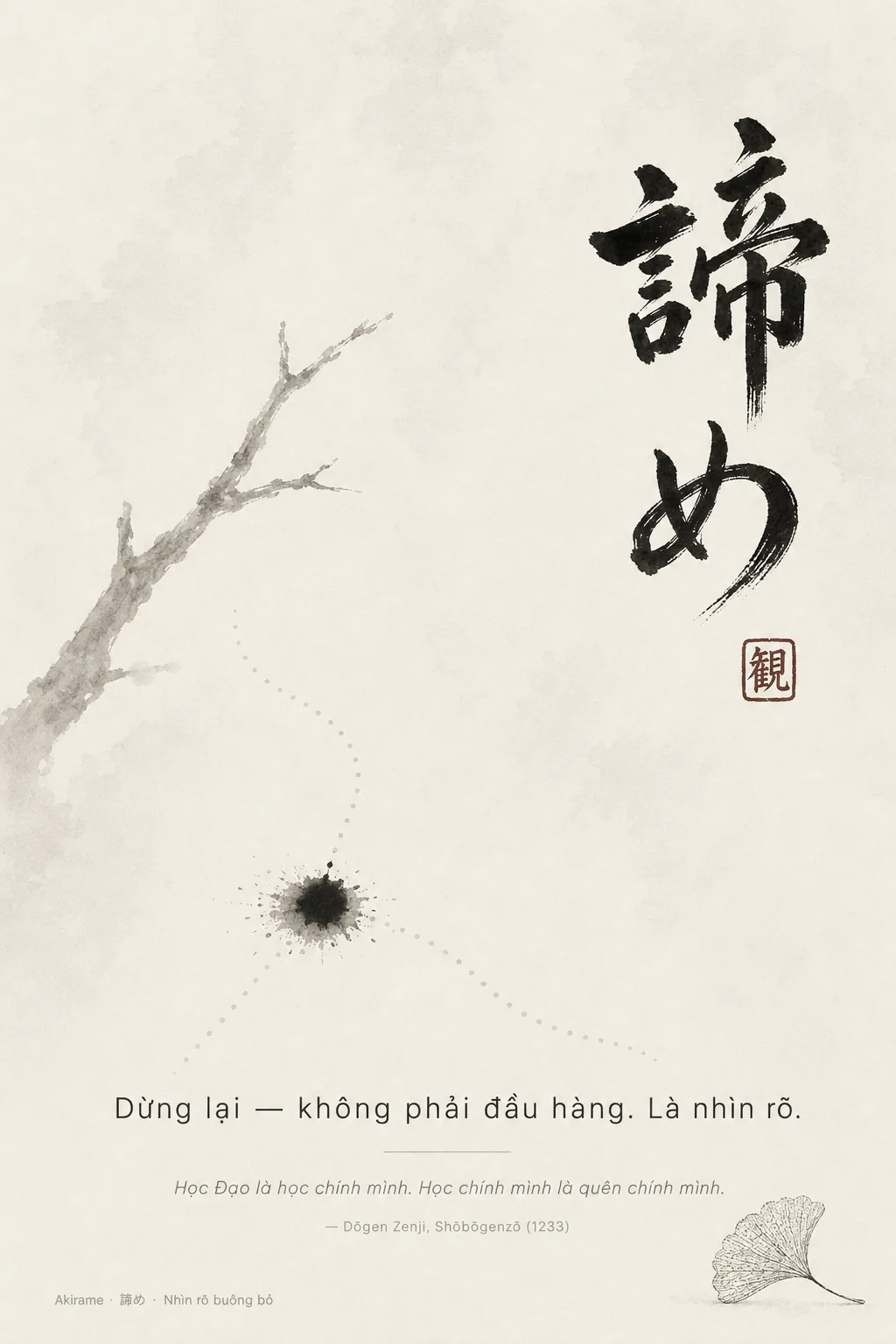 Thư pháp chữ 諦め với dấu triện 観 (quán) và một cành cây trơ lá
