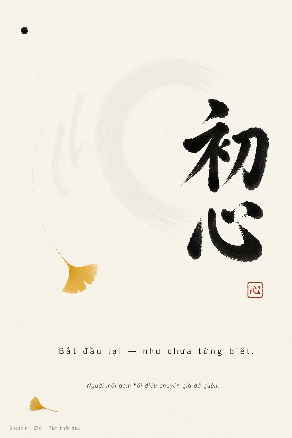 Thư pháp chữ 初心 (sơ tâm) với vòng tròn enso và mầm lá ginkgo
